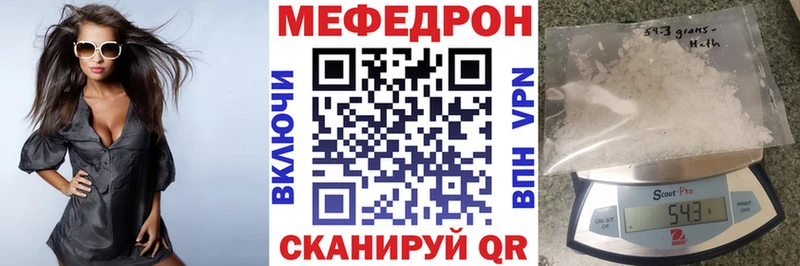 где можно купить наркотик  Кинель  Мефедрон 4 MMC 