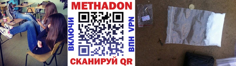 Метадон кристалл  закладка  KRAKEN ТОР  Кинель 
