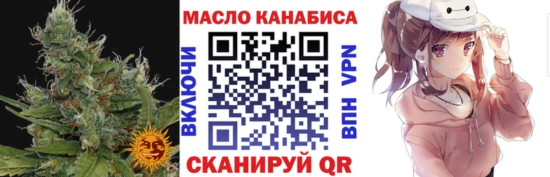 ТГК вейп  наркота  Кинель 